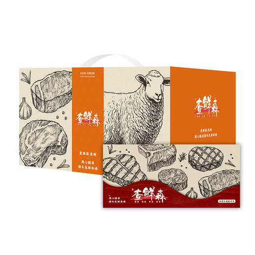 查鲜森羊肉礼盒888型 4500g【实物/卡券】 商品图1