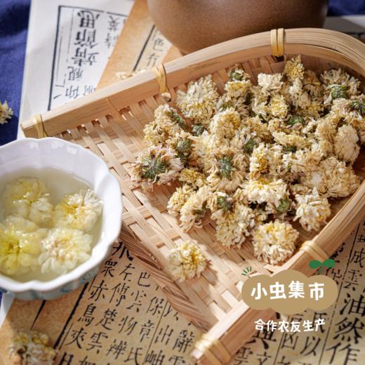【2025年新菊】生态老品种怀菊花 50g/罐*2 | 合作农友生产，产自河南焦作，生产者：王红亮、亢天利、李永胜 *【公平贸易农人定价】 商品图6