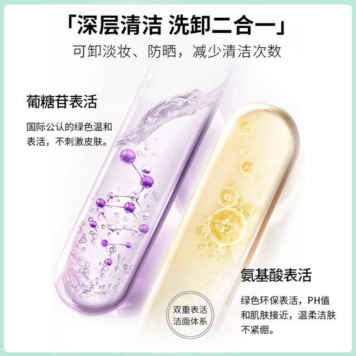 德国MBK平衡洁面啫喱100ml敏感肌深层清洁控油温和送1个同款啫喱25ml+起泡网*1 商品图1