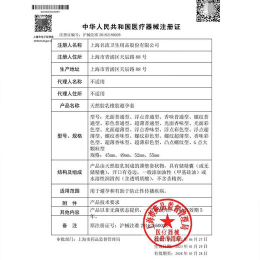 名流 超薄避孕套 60只组合情趣套套 安全套男用中号均码 超柔润滑大颗粒螺纹套子 成人计生用品 名流6款精品组合60只(10只/款6款6盒) 商品图4