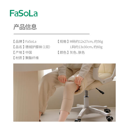 FaSoLa护膝女士关节秋冬保暖膝盖冬季大码女老寒腿防滑德绒半月板护膝袜 商品图1