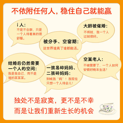 一个人的勇气 断舍离书籍阿德勒哲学好的孤独边界感分寸感松弛感极简生活自我认知觉醒 商品图1