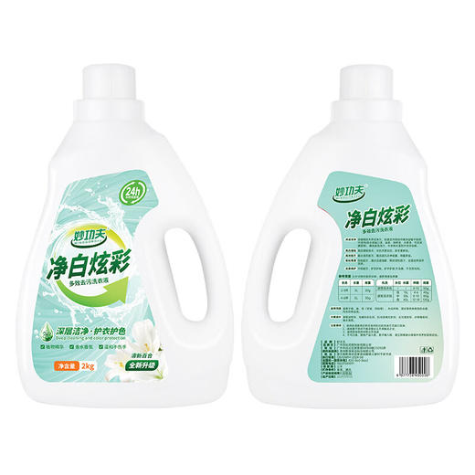 妙功夫 净白炫彩多效去污洗衣液2kg 商品图5