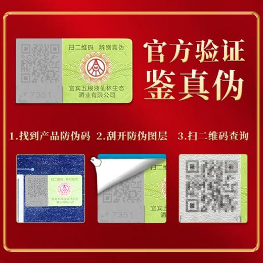 【整箱更划算】五粮液仙林生态酒业出品  宜品辉煌腾达 海洋之心 52度 500ml* 2瓶礼盒装 原箱立减90元 商品图6