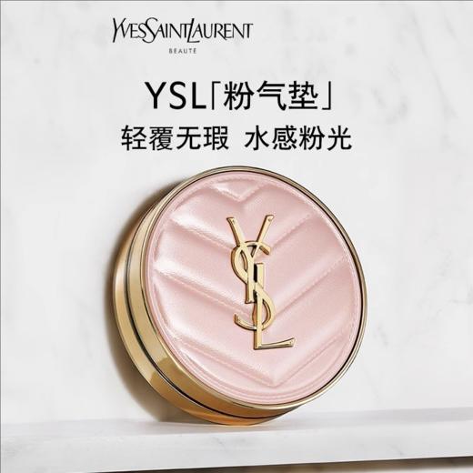 【 送礼盒礼袋】YSL圣罗兰粉皮革气垫12g+YSL圣罗兰小金条口红2.2g 商品图1
