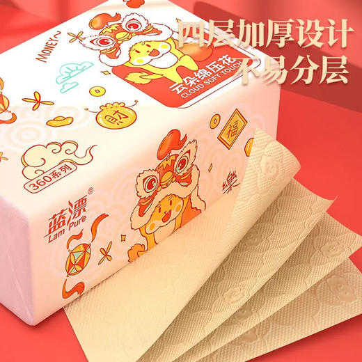 【自营】蓝漂竹浆本色抽纸320张4层加厚面巾纸卫生纸巾厕纸12包LP-50149 商品图1