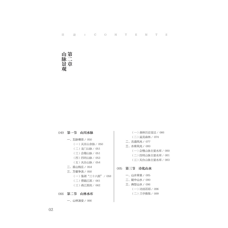 浙东运河廊道景观_004.jpg
