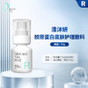 清沐妍胶原蛋白皮肤护理敷料（50g） 商品缩略图0