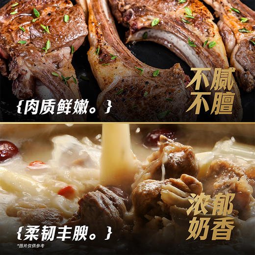 蟹状元盐池滩羊肉 商品图3
