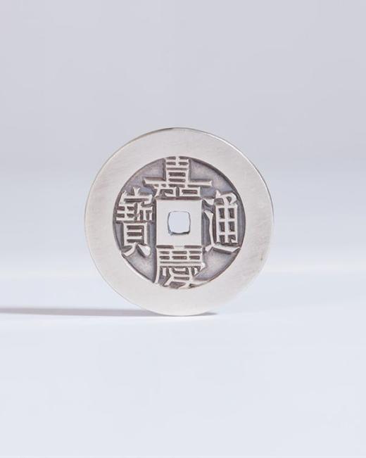 矩德泉坊 纯银手作 嘉庆通宝宝源局未开穿（2.6厘米版）QW401050802 商品图0