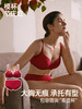 遐大胸显小文胸内裤无痕防下垂结婚本命年安可拉红色内衣套装女 商品缩略图2