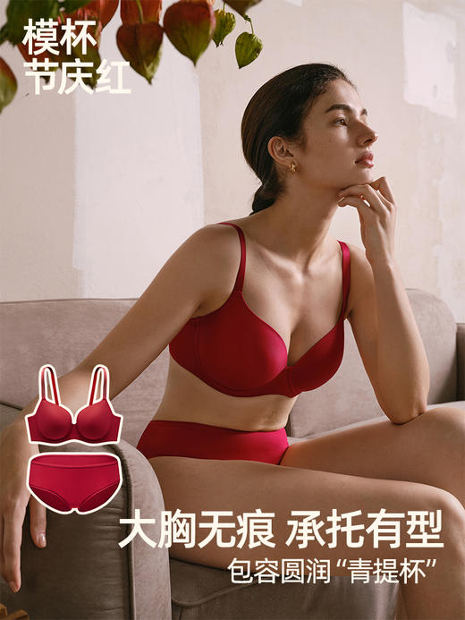 遐大胸显小文胸内裤无痕防下垂结婚本命年安可拉红色内衣套装女 商品图2