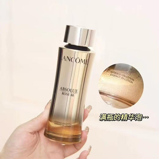 新款兰蔻菁玫瑰水150ml 商品图1