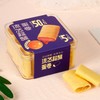 流芯超酥蛋卷(咸蛋黄风味） 商品缩略图0