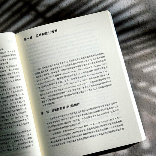 社会科学研究的贝叶斯推断方法 顾昕 贝叶斯假设检验 社会科学 商品图7