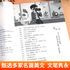 意林成长卷 全2册 奔走在自己的热爱里+何以为青春 儿童文学励志成长读物 商品缩略图2