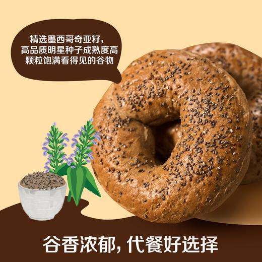 【低糖食品】中粮悠采低糖奇亚籽贝果面包 营养早餐 商品图3