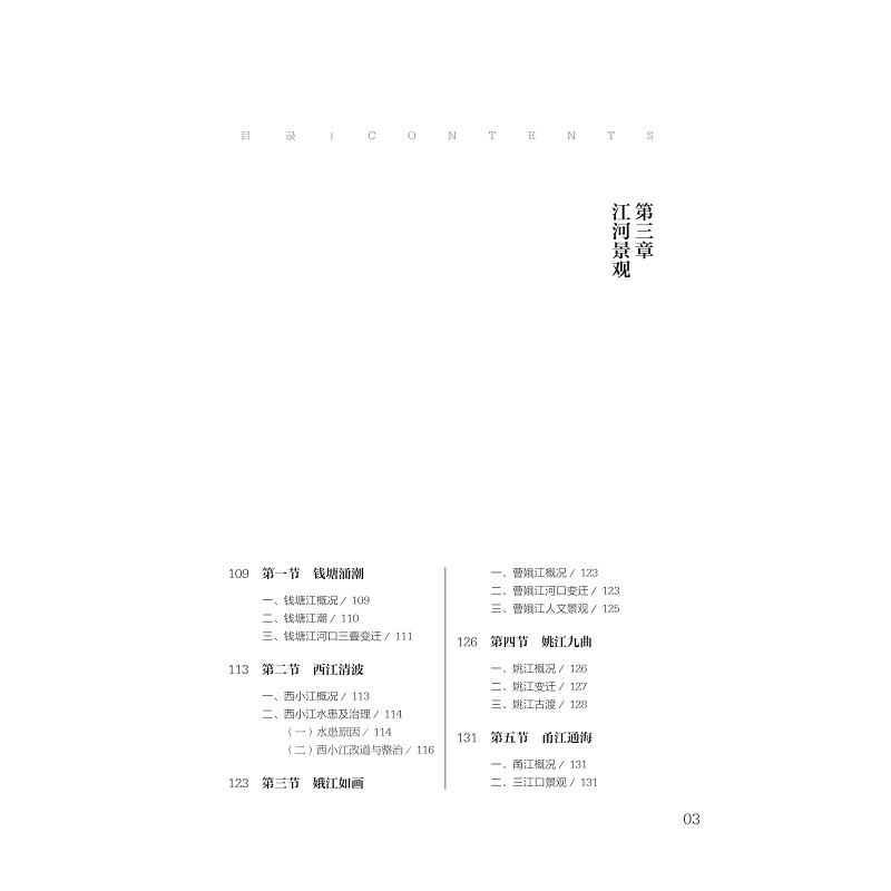 浙东运河廊道景观_005.jpg