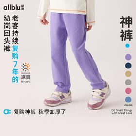 【秋Vol.1】【幼岚童装复购神裤】柔软舒适「回头裤」24秋季新款儿童百搭长裤ZY
