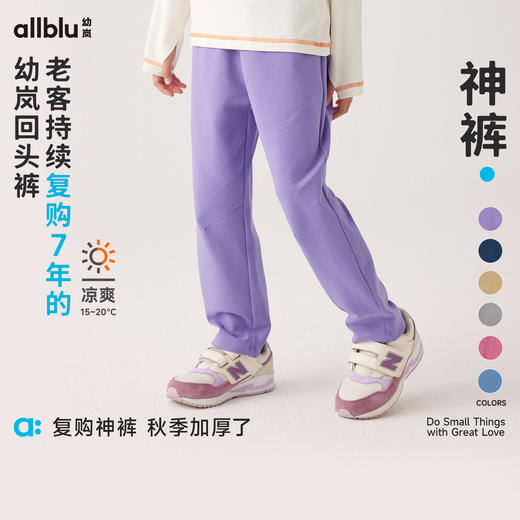 【秋Vol.1】【幼岚童装复购神裤】柔软舒适「回头裤」24秋季新款儿童百搭长裤ZY 商品图0