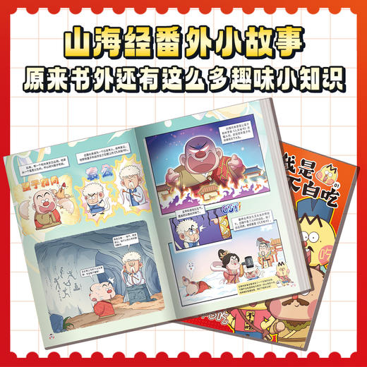 【6-12岁】我是不白吃 漫画类杂志 2026年/2025年 全年刊 商品图2