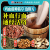 鸡血藤伸筋草泡脚方40g/剂（鸡血藤/伸筋草/桃仁/当归） 出自《家庭泡脚方》 商品缩略图0