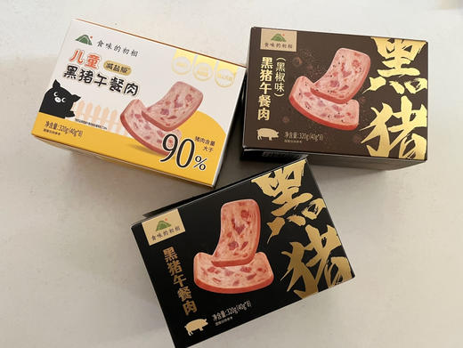 活动新增牛肉午餐肉 黑猪午餐肉🐖不加味精也很鲜 90%纯肉含量 下单送午餐肉（详情见规格）基地直邮 商品图0