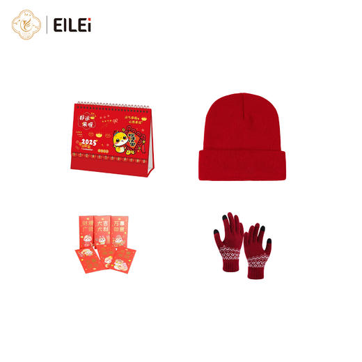 EILEI5002新年大吉礼包（台历红包帽子手套） 商品图0