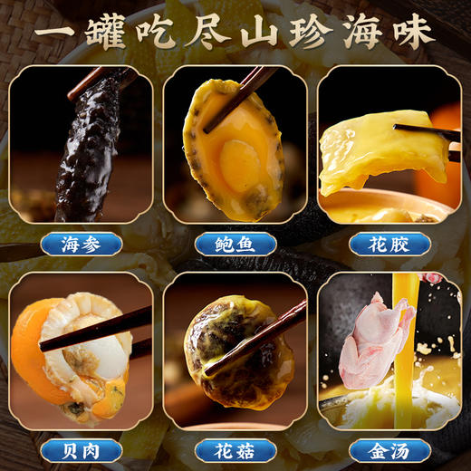 言禧经典罐装佛跳墙（6罐礼袋款）220g*6罐 商品图4