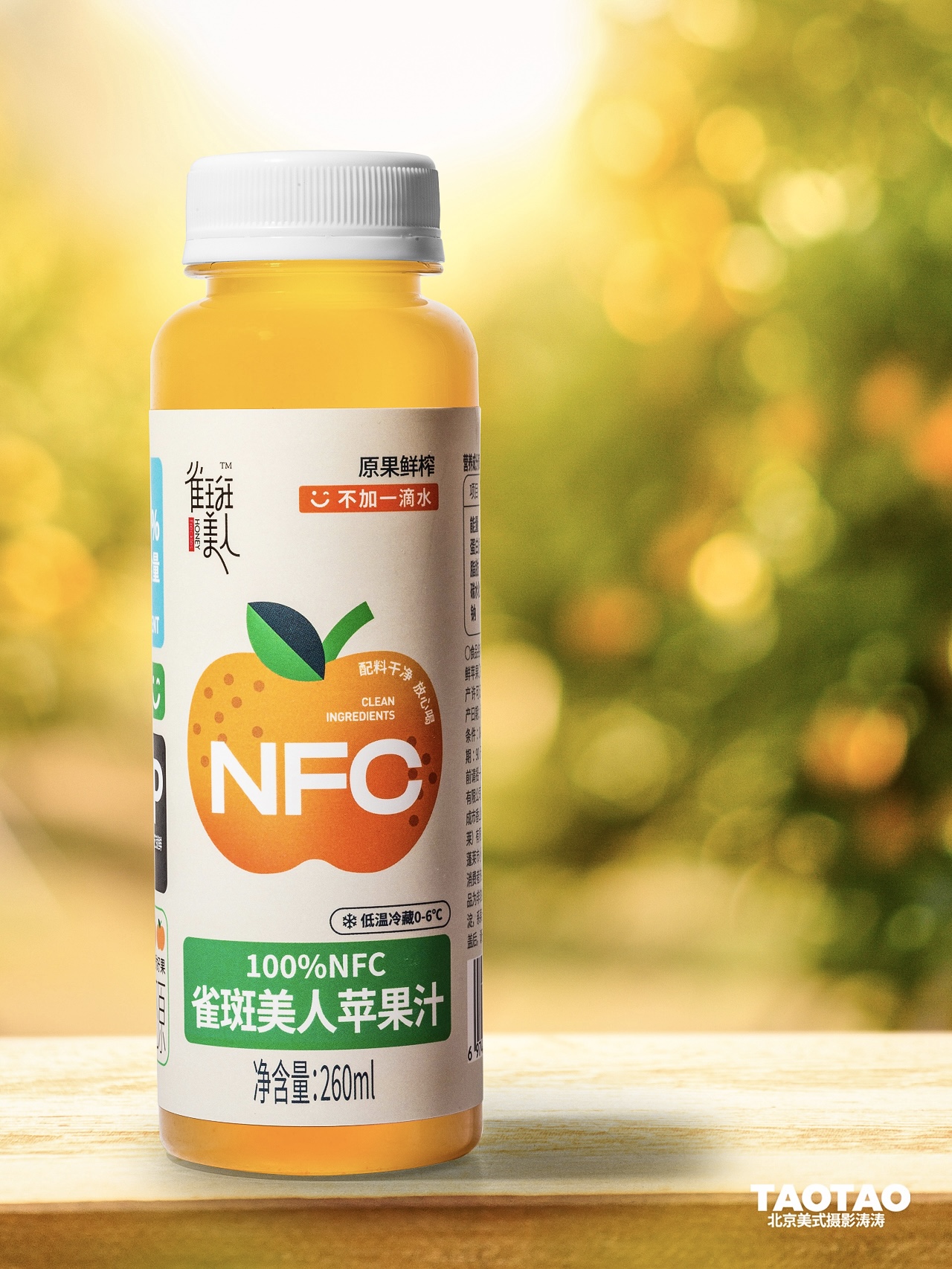 晒果果雀斑美人苹果汁