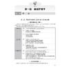 领你过：2025全国护师资格考试 应试笔记 主编王秀玲 周璇 护理学的任务及护理工作方式 9787117368247人民卫生出版社 商品缩略图4
