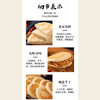 悦味纪 陕西白吉饼1.6kg 20个 肉夹馍饼胚 白吉馍百吉饼半成品早餐速食 商品缩略图4
