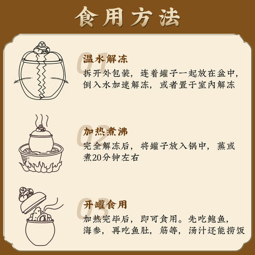 言禧经典罐装佛跳墙（6罐礼袋款）220g*6罐 商品图3