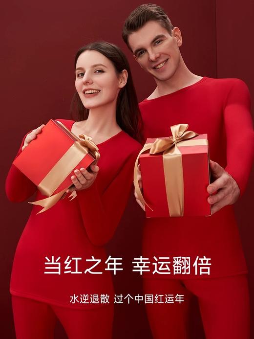 【YW】无忧购情侣纯色简约内搭打底羊绒磨毛大红保暖套装（截单后7天发货) 商品图1