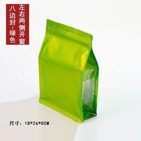 八边封【绿色.半斤. 空白纯铝拉链立体袋】45元1把.1把50个.8把起免运费