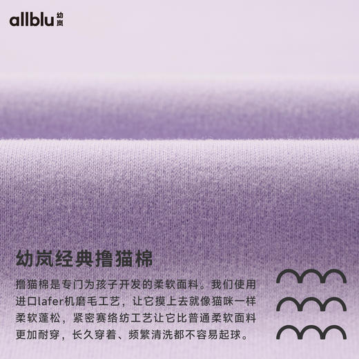 【秋Vol.2】幼岚童装「经典撸猫棉」舒适家居服套装素色款24秋季新款儿童睡衣ZY 商品图4