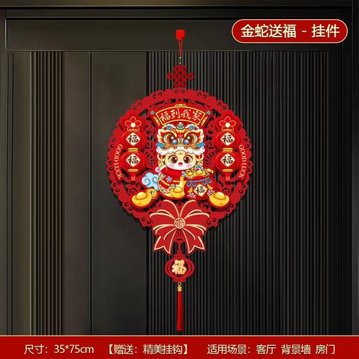 【辞旧迎新！新年新气象】蛇年磁吸春联2025新款绒布对联新年过年装饰春节福字大门福字门贴。ry 商品图13