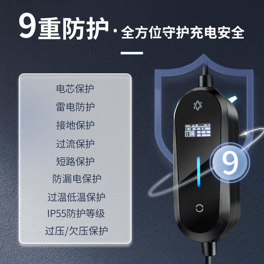 小灰侠—挚达随车充 商品图4