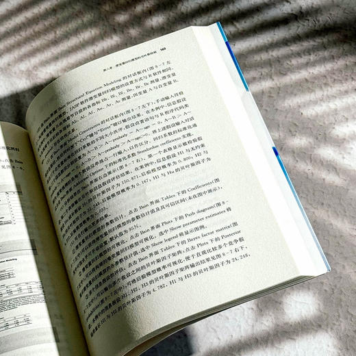 社会科学研究的贝叶斯推断方法 顾昕 贝叶斯假设检验 社会科学 商品图11