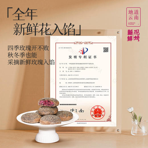 嘉华 现烤元气五黑鲜花饼 8枚盒装400g 商品图2