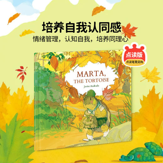 【盖世童书】心智麦田英文原版故事绘本（规格可选60种）【满300元78折】蓝思值210-600L，有音频 商品图4