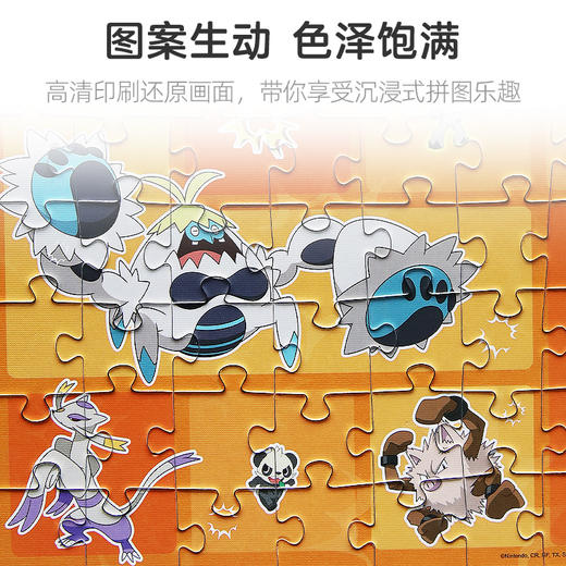 pic it 80片平面拼图 宝可梦系列 全属性系列第2弹 商品图2