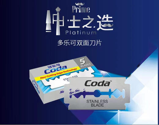 多乐双面刀片STL300-5P(100HC) 商品图0