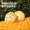 【宝宝馋了】香脆胚芽米饼（肉松/海苔）非油炸  商品缩略图1