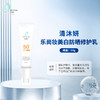 清沐妍美白防晒修护乳 商品缩略图0