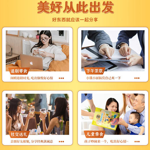 [小滋心选]【活动价￥59.9】徐福记 零食大礼包饼干蛋糕儿童零食成人学生宿舍办公室食品零食 休闲时光1520g 商品图3