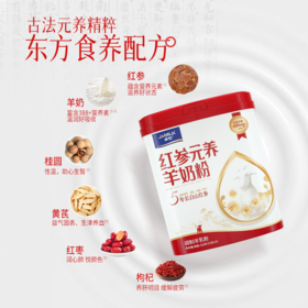 卓牧新品 红参元养羊奶粉 红参羊奶润活新参态