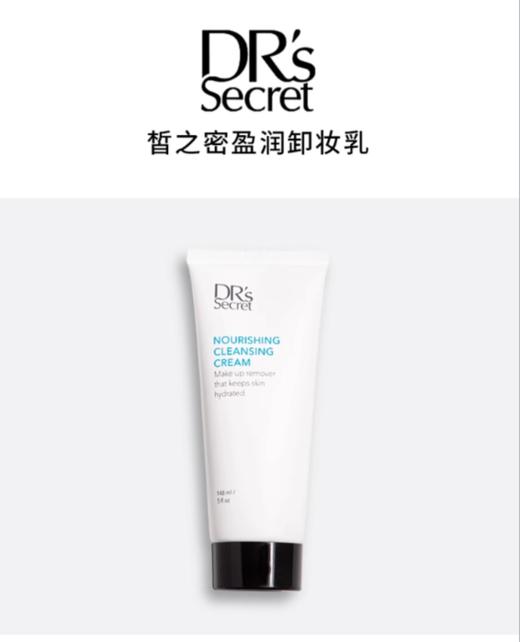 皙之密盈润卸妆乳 A1 商品图0