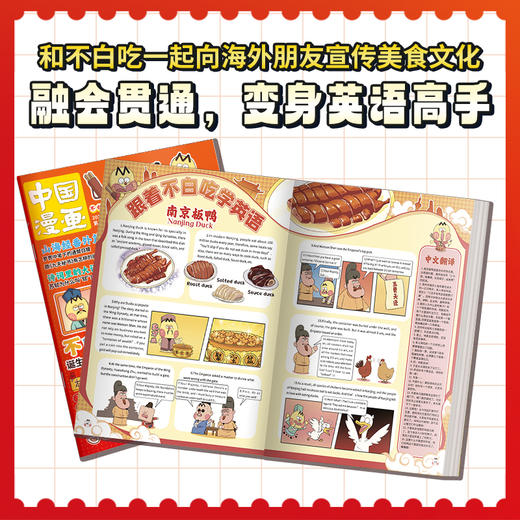 【6-12岁】我是不白吃 漫画类杂志 2026年/2025年 全年刊 商品图1