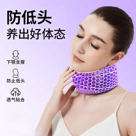 科学护颈，缓解压力  颈托紫色/灰色可选
